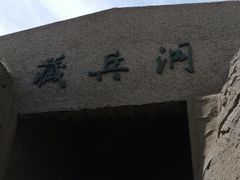 -水洞沟旅游区