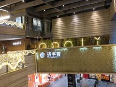 -中海环宇荟