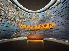 -广东省博物馆