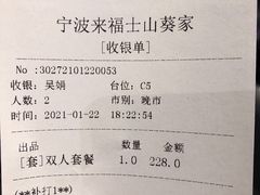 -山葵家·创意料理(宁波来福士店)