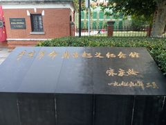 -辛亥革命博物院北区