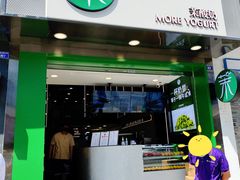 -茉酸奶(春熙路店)