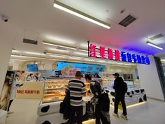 -红星前进面包牛奶公司(君太店)