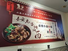 -秦云老太婆摊摊面(观音桥店)