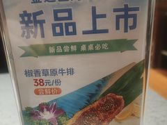 -金迈圆烤肉餐厅(维多利店)