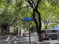 -吴氏蹄花