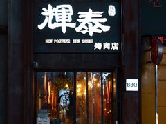 -西塔