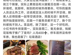 -义乌香格里拉•食尚汇MIX