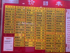 菜单-蔡先生(双阳路店)