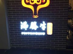 -肯德基(盘龙奥莱店)