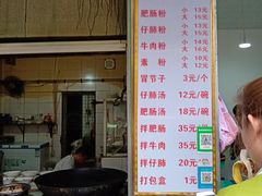 -甘记肥肠粉(马鞍北路店)