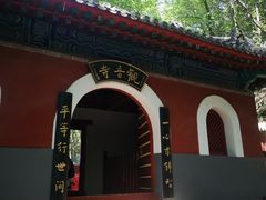 -红螺寺