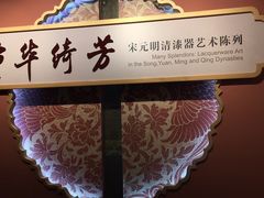 -浙江省博物馆(孤山馆区)