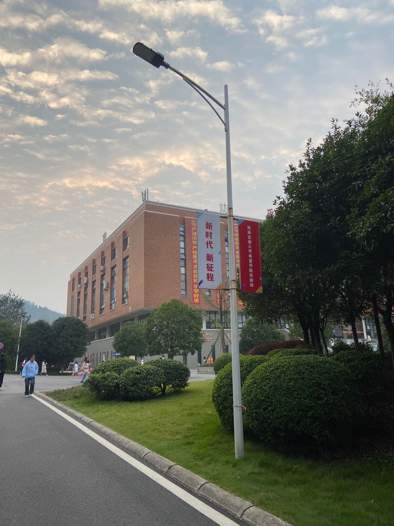 西南科技大学希望学院图片