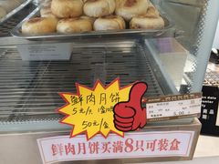 -长发西饼(临顿路店)