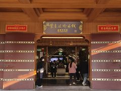 -香麒园·过桥米线·南湖雅宴