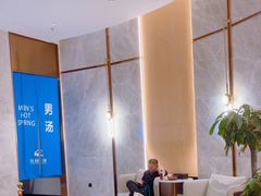 -尚荟汤泉生活馆