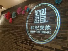 -和记小菜(七宝店)