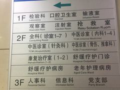 -静安寺街道社区卫生服务中心