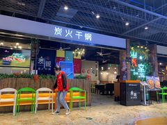 -炭亲干锅·虾蟹蛙(奥体天虹店)