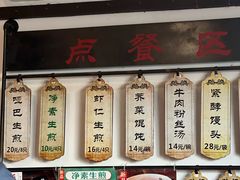 -哑巴生煎(临顿路店)