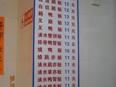 菜价牌-广香烧腊快餐店