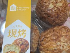 -盒马鲜生(大成店)