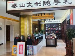-泰安东尊华美达广场酒店·自助餐厅