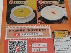 -聚福宝合苑食府(南头镇店)