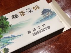 -粗茶淡饭(东滨江大道店)