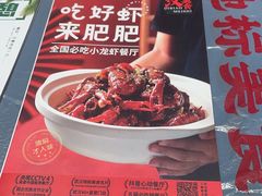 -肥肥虾庄·金牌油焖大虾(杨园滨江时代walk店)