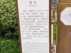 -昌州古城
