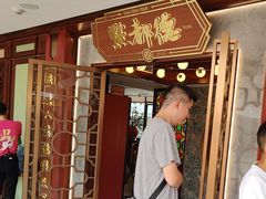 -点都德(广州白云山景区南门店)