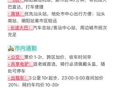 -汕头市小公园