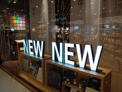 -九木杂物社(大东方百货店)