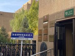 -敦煌市博物馆