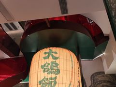 -大鸽饭(汉溪长隆店)
