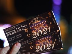 -罗斯福色戒酒吧(外滩店)