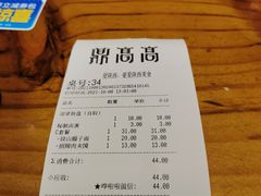-鼎高高陕西美食(龙德广场店)