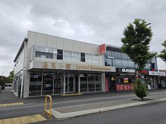 -蓬莱小馆 Joyful Restaurant