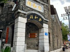 -云和祥食府·特色云南菜(金碧公园店)