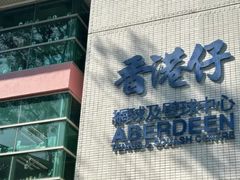 -香港仔网球及壁球中心