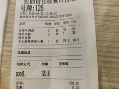 -丝路伊兰·兰州牛肉面(马连道店)