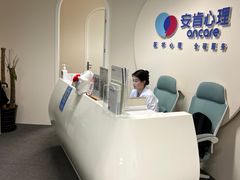 -安肯心理咨询(长宁旗舰店)