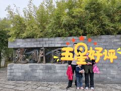-武汉园博园(武汉自然博物馆)