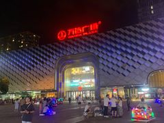 -万达广场(龙湖店)