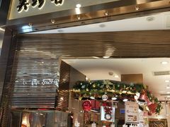 门面-美珍香(苏州中心商场店)