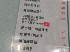 菜单-华嫂冰室(尖沙咀店)