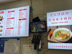 -老长沙原汁原味粉馆(韭菜园店)