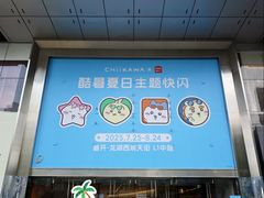 -首开·龙湖成都西宸天街